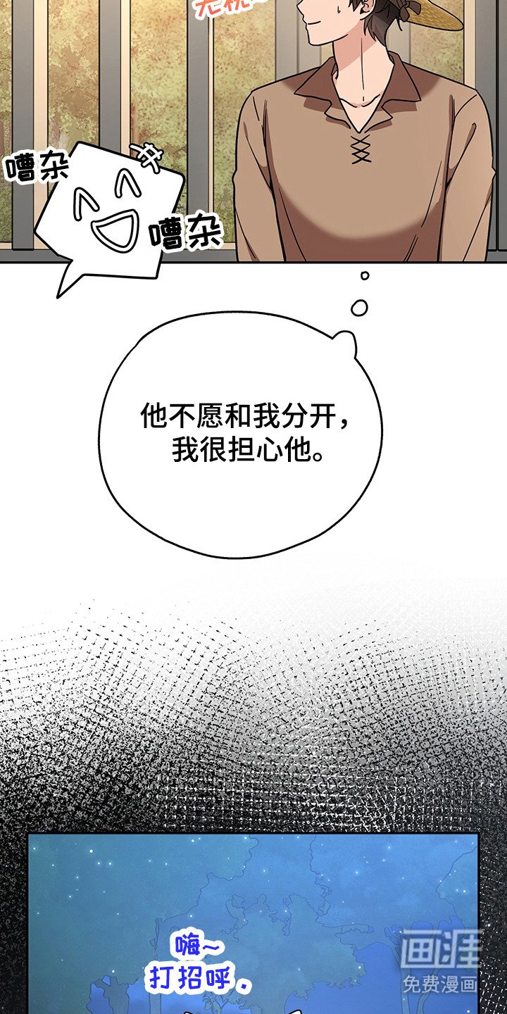 第18章：暂时分开
