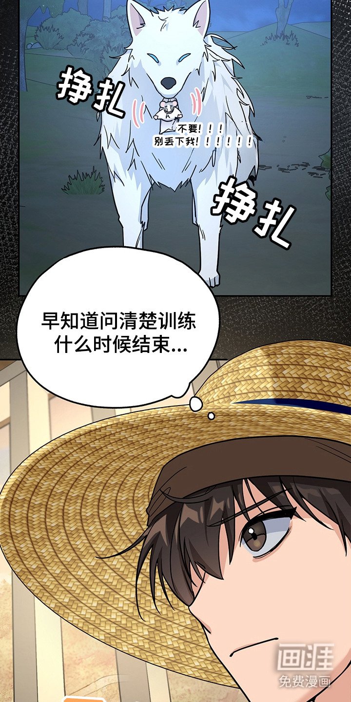 第18章：暂时分开