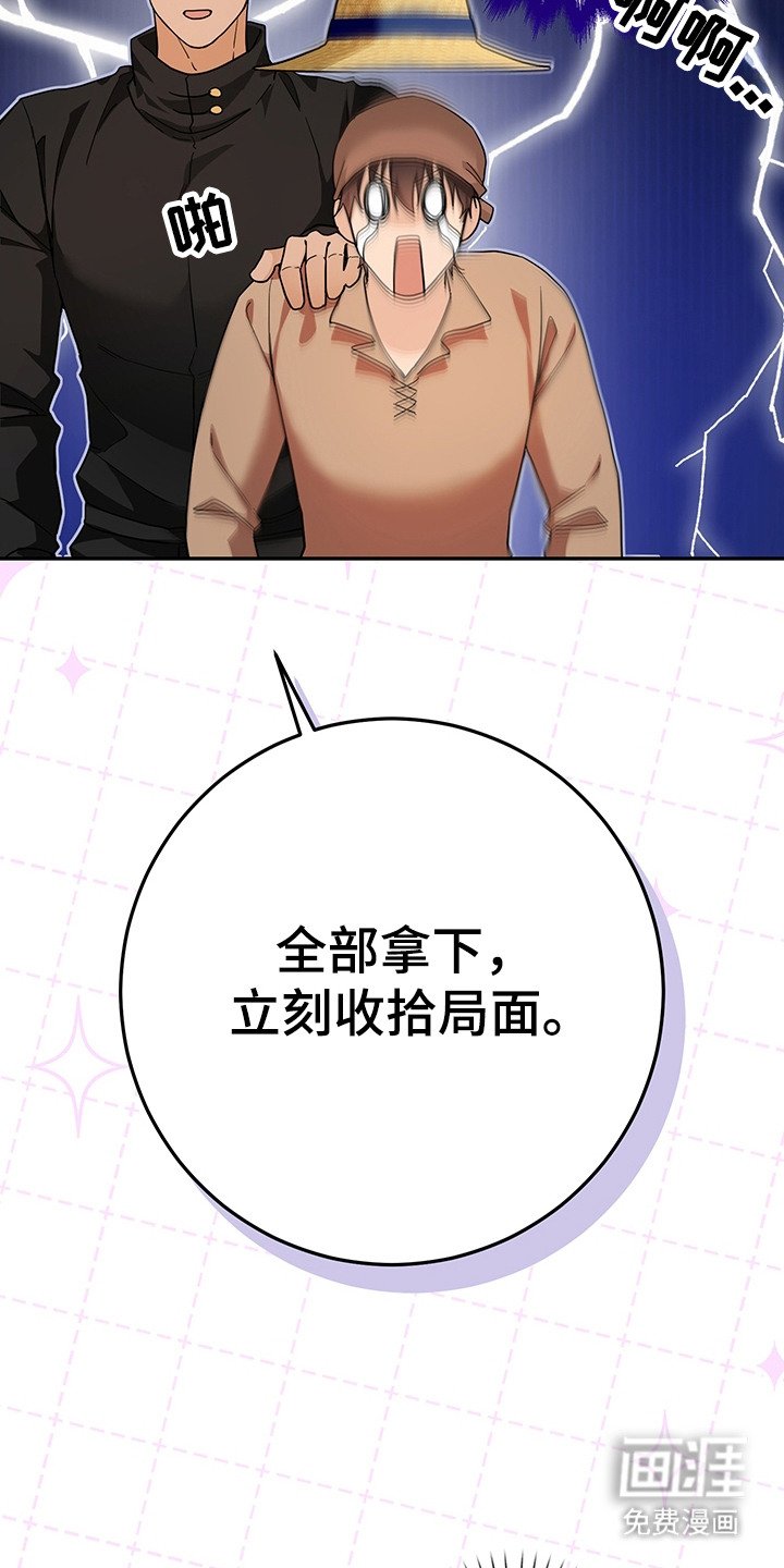 第19章：诱饵