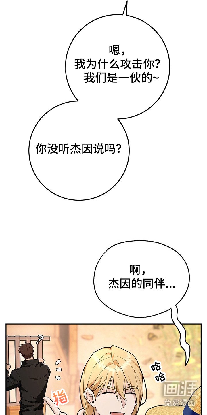 第19章：诱饵