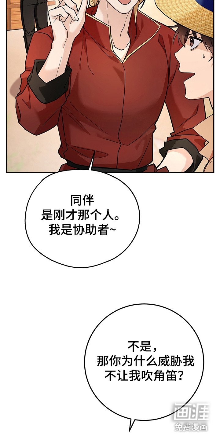 第19章：诱饵