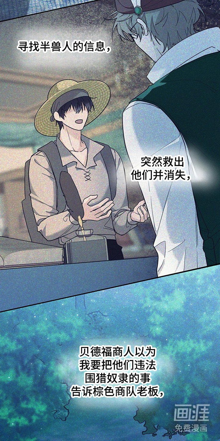 第19章：诱饵