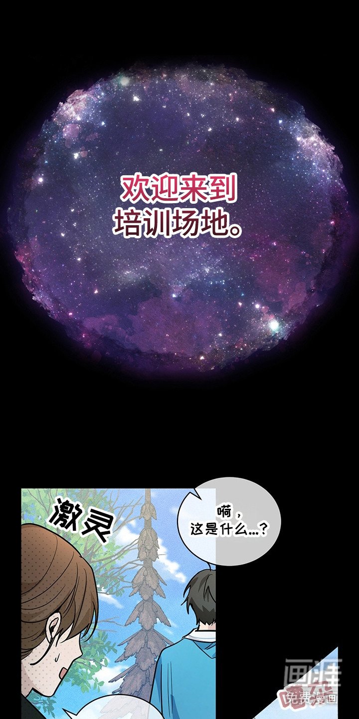 第2章：训练场