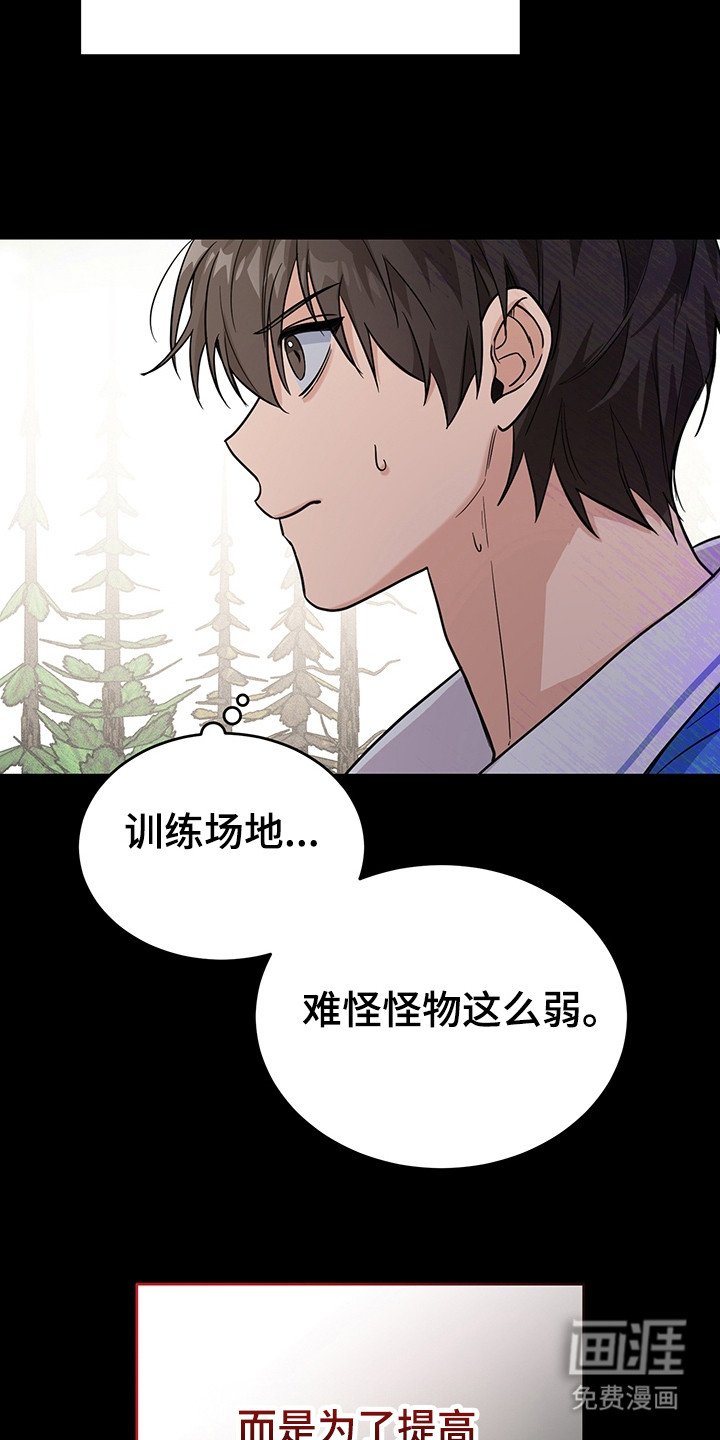 第2章：训练场