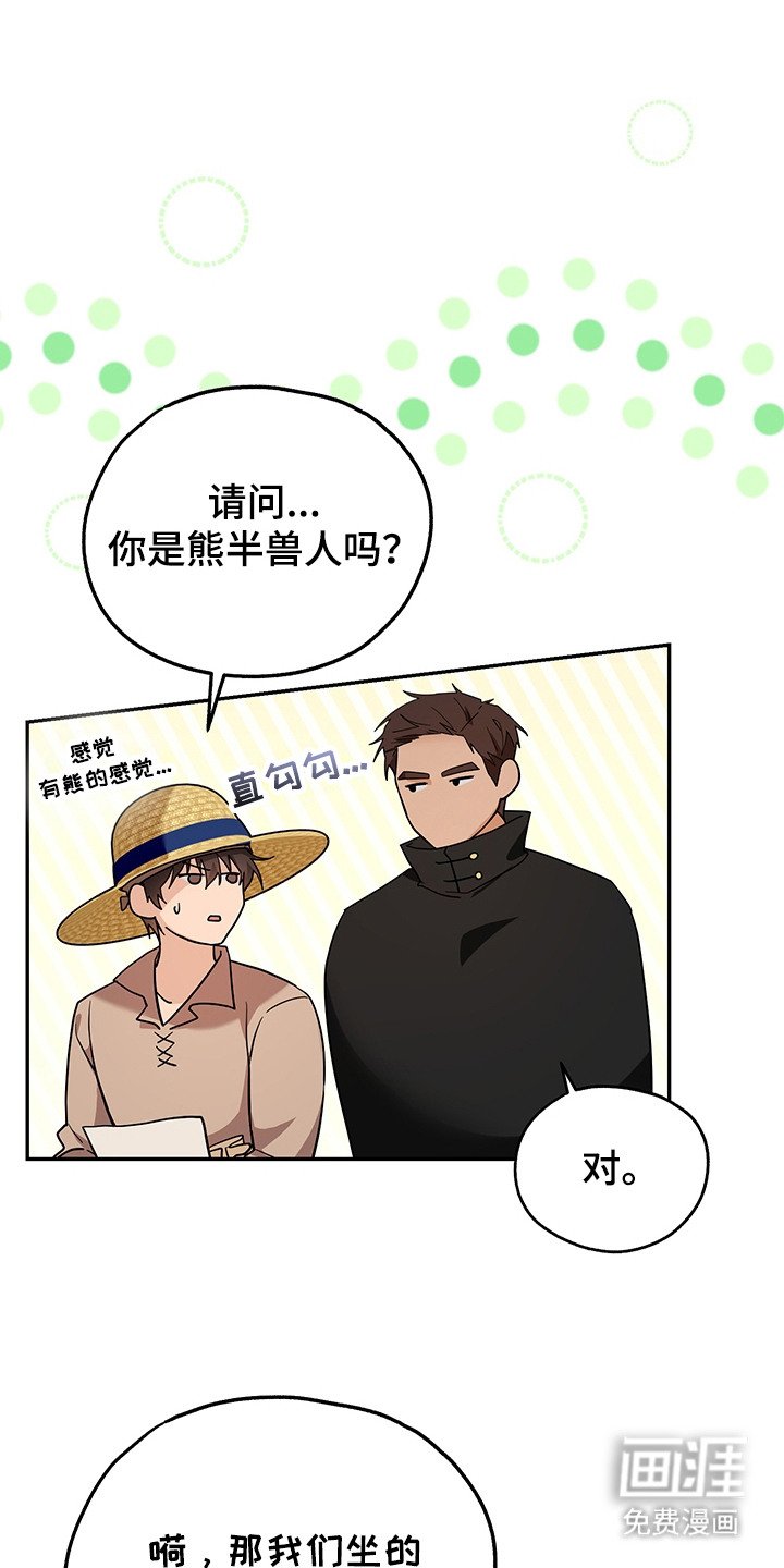 第20章：买装备