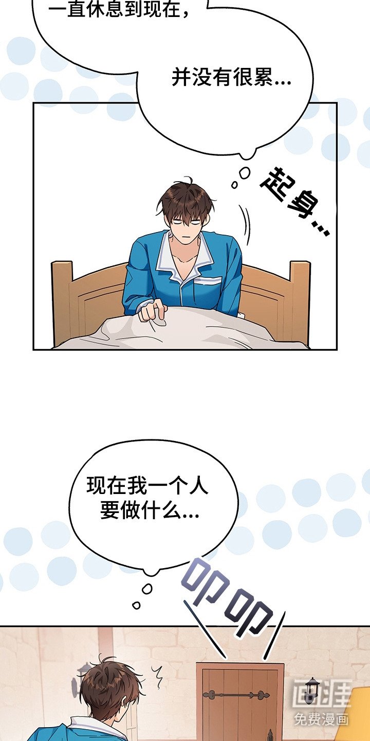 第20章：买装备