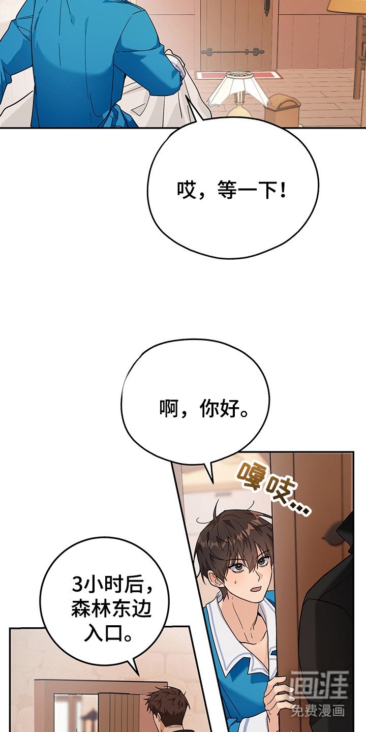 第20章：买装备