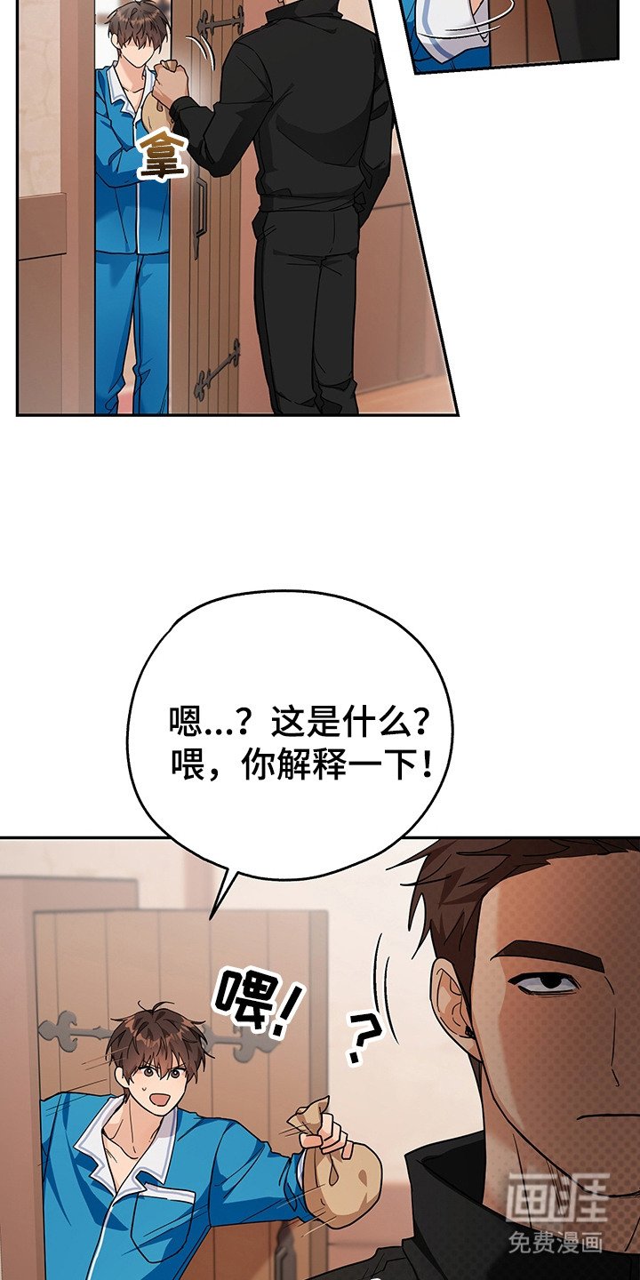 第20章：买装备