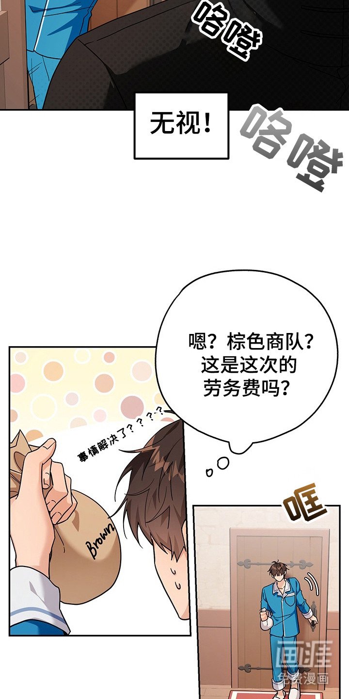 第20章：买装备