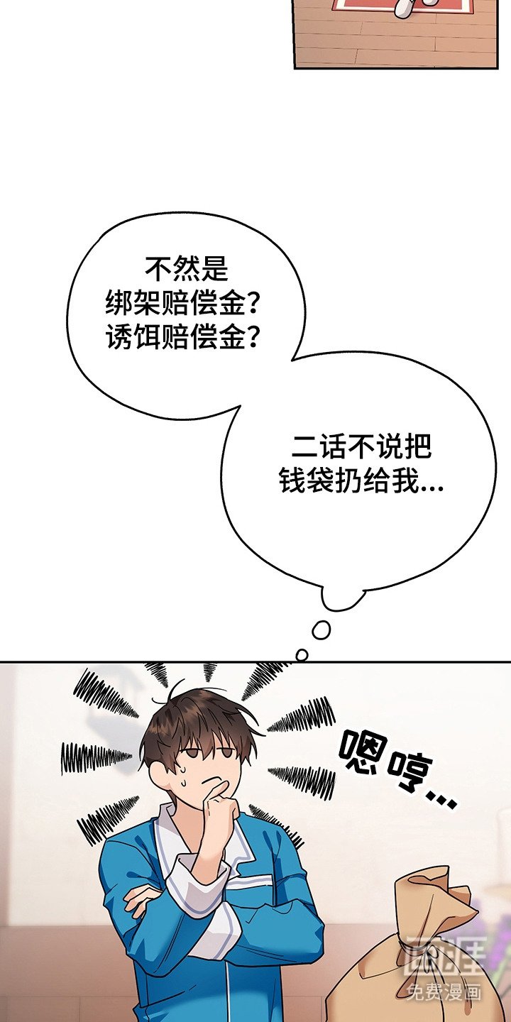 第20章：买装备