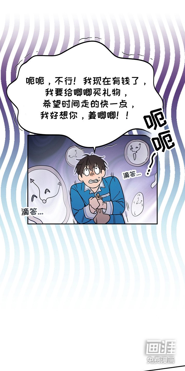 第20章：买装备