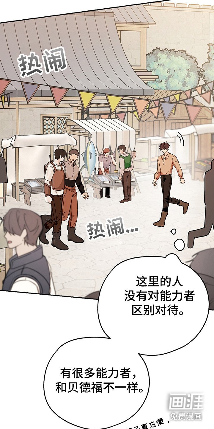 第20章：买装备