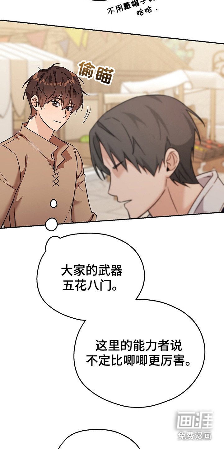 第20章：买装备