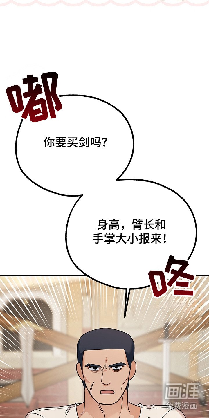 第20章：买装备
