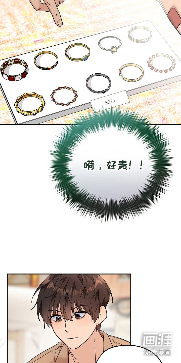 第20章：买装备