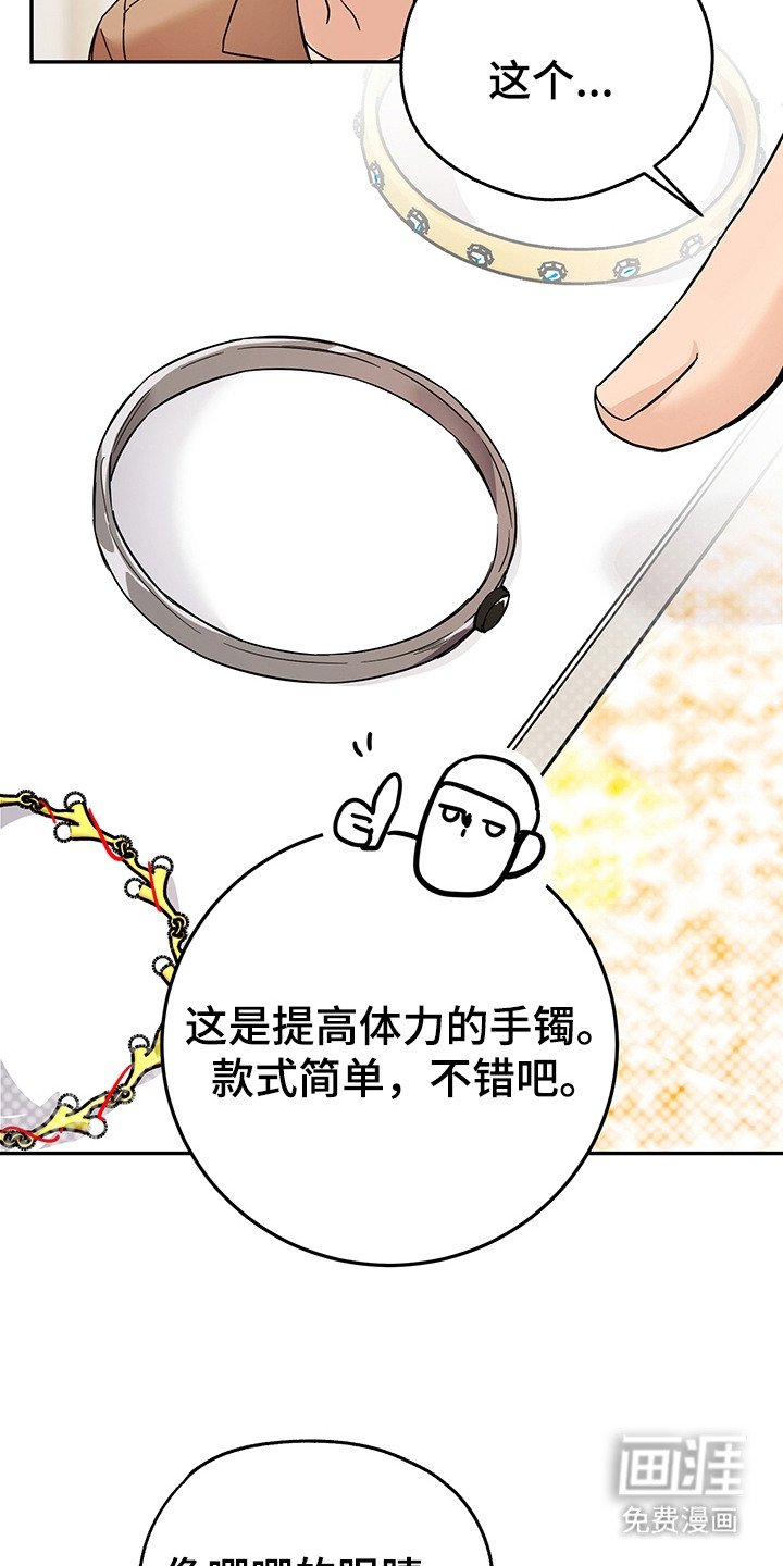 第20章：买装备