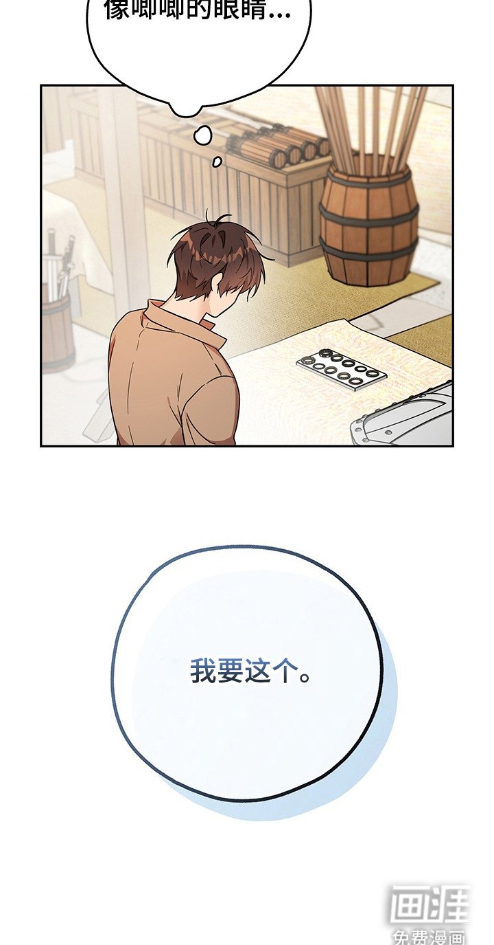 第20章：买装备