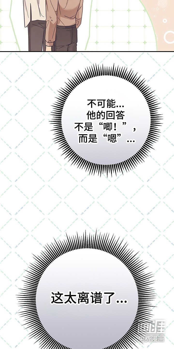 第21章：太离谱了