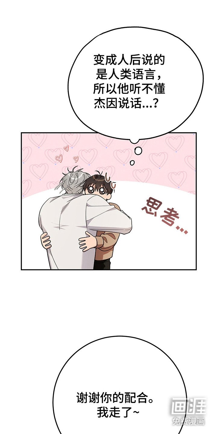 第22章：很快适应