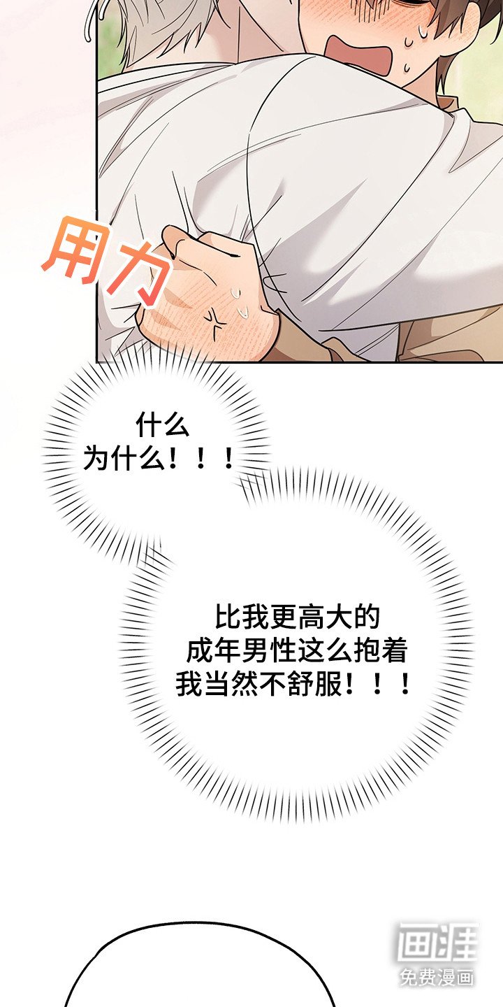 第22章：很快适应