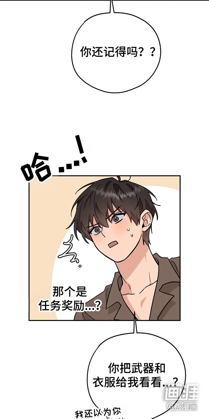 第23章：技能