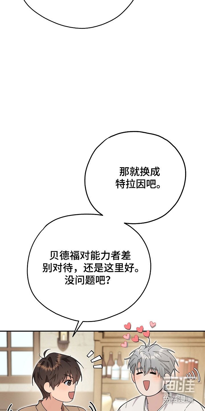 第25章：要做夫妻