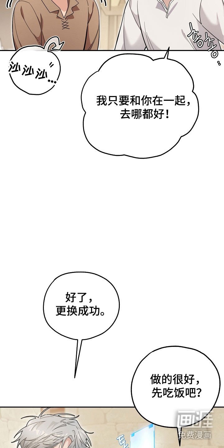 第25章：要做夫妻