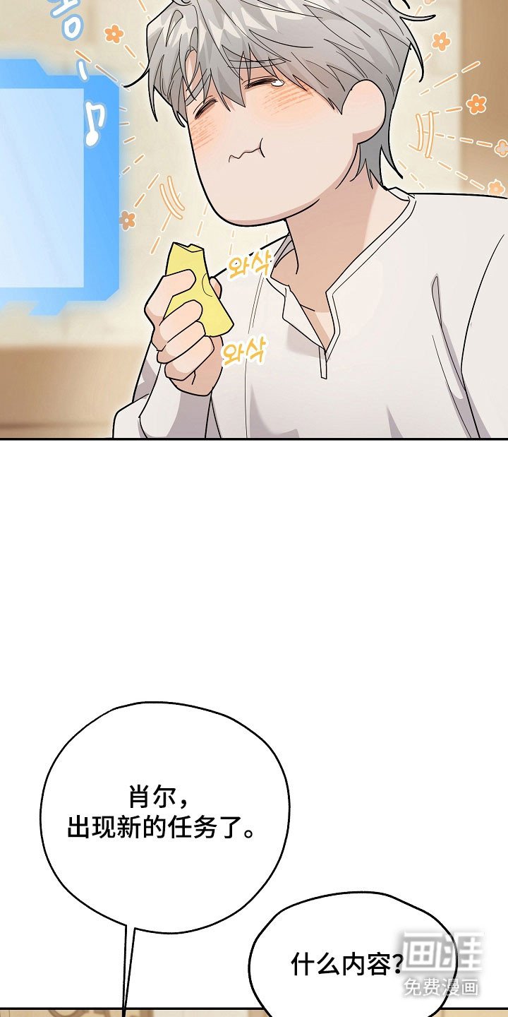 第25章：要做夫妻