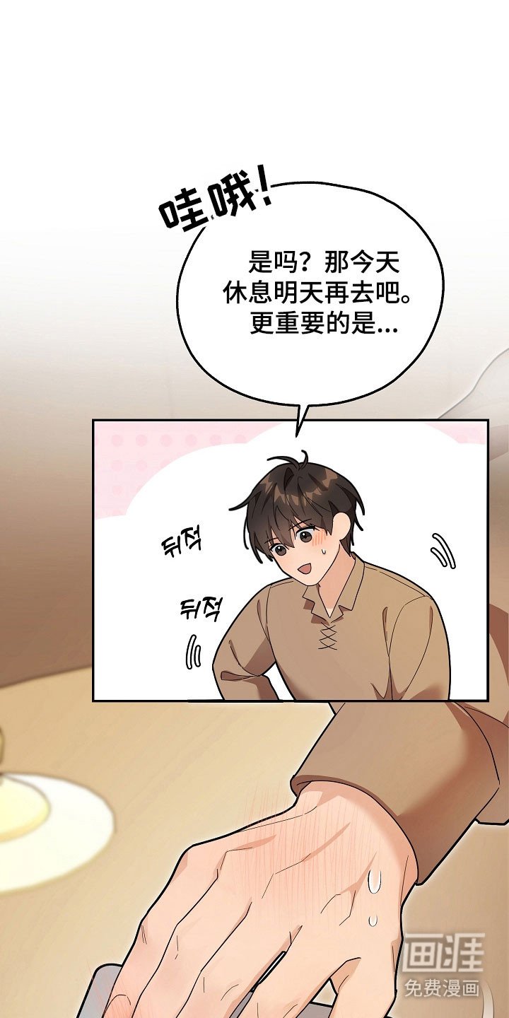 第25章：要做夫妻