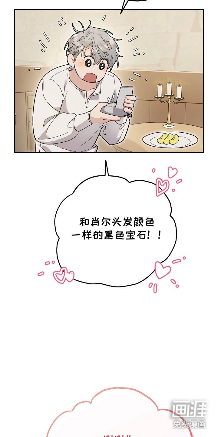 第25章：要做夫妻