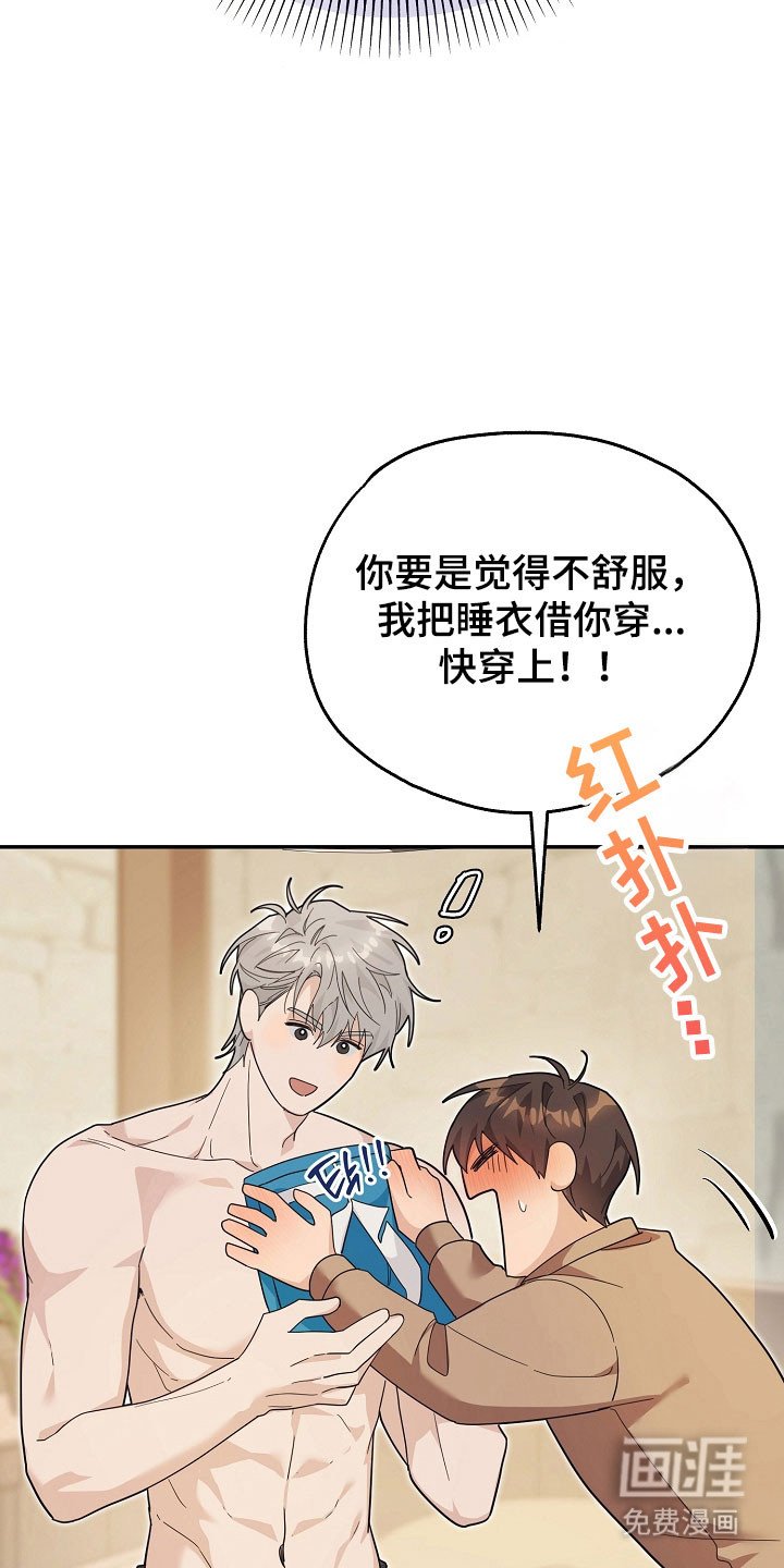 第25章：要做夫妻