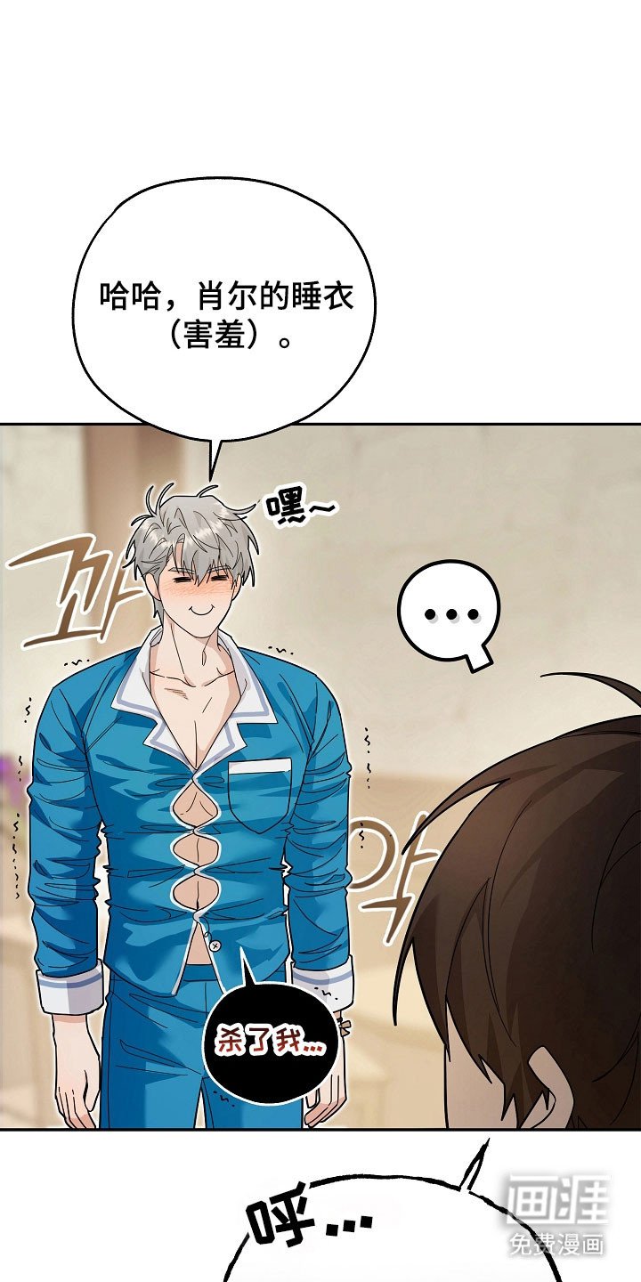 第25章：要做夫妻