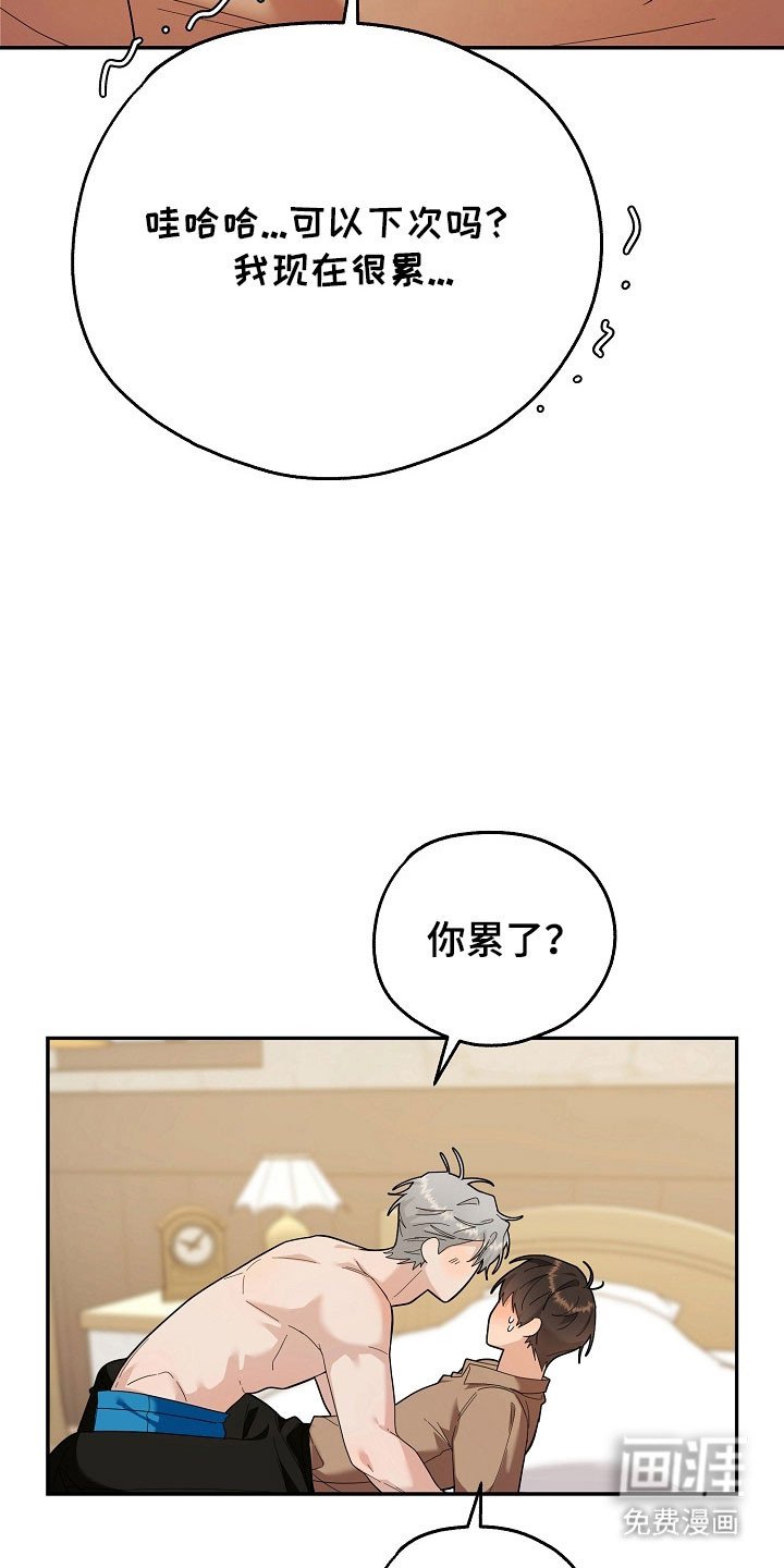 第25章：要做夫妻