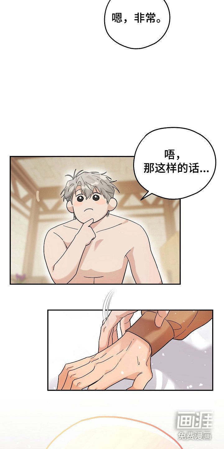 第25章：要做夫妻
