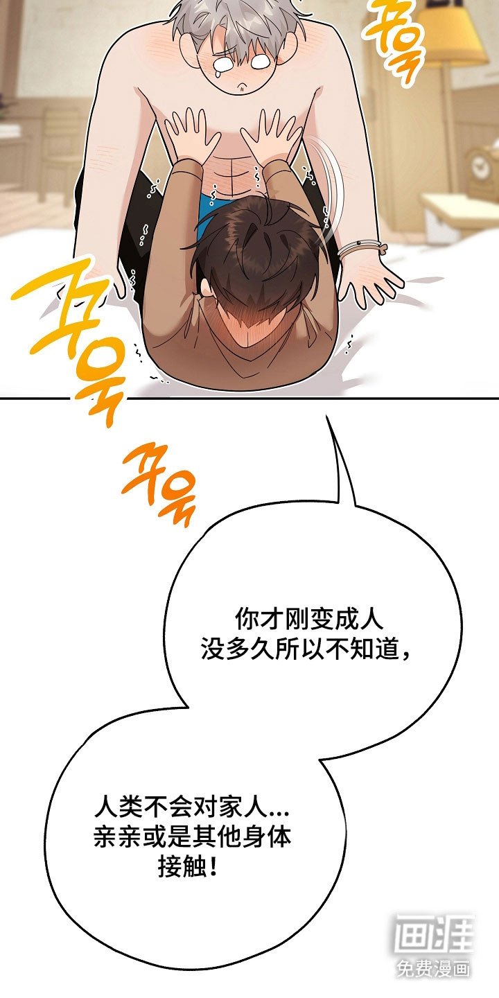 第25章：要做夫妻