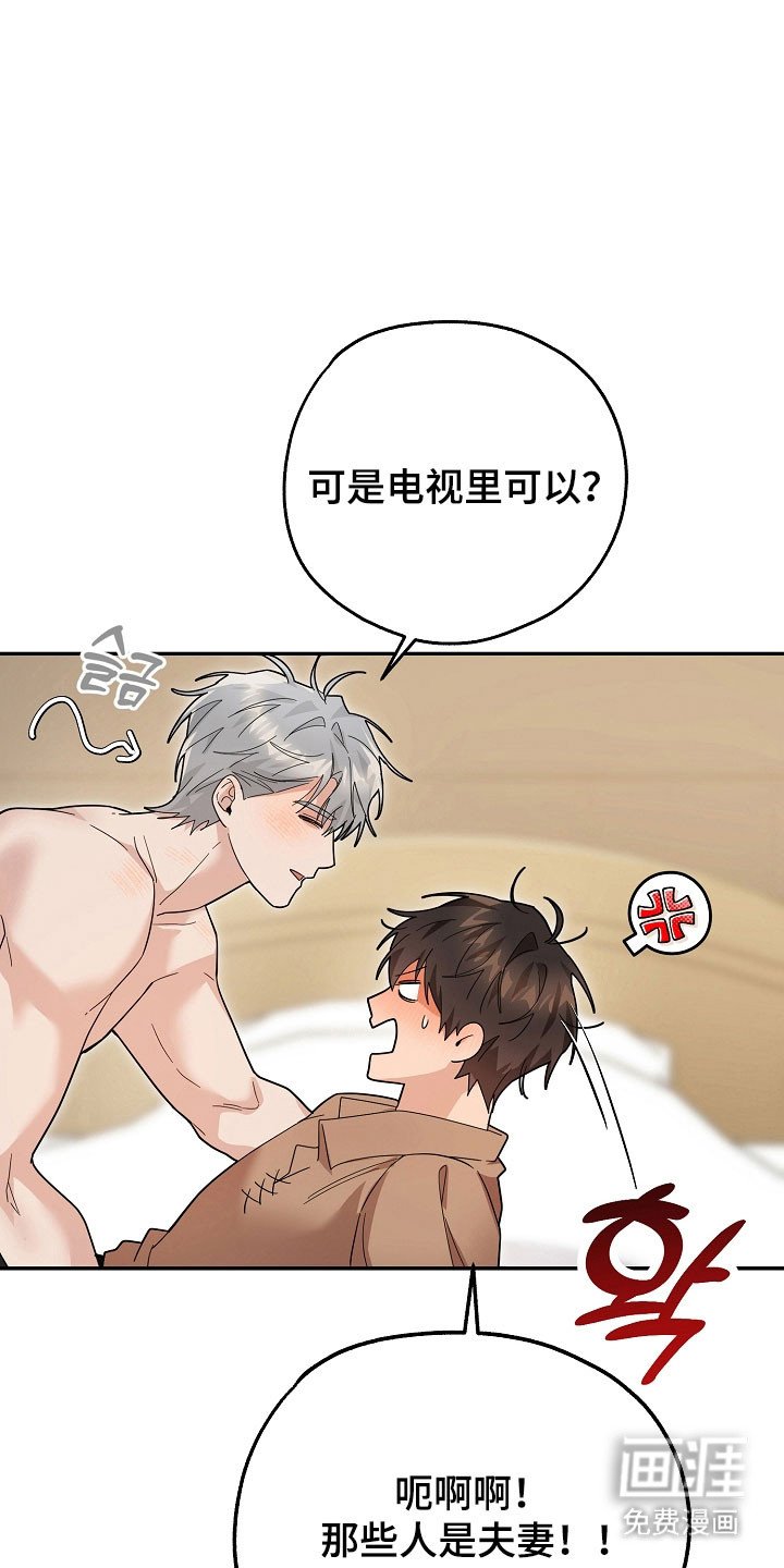 第25章：要做夫妻
