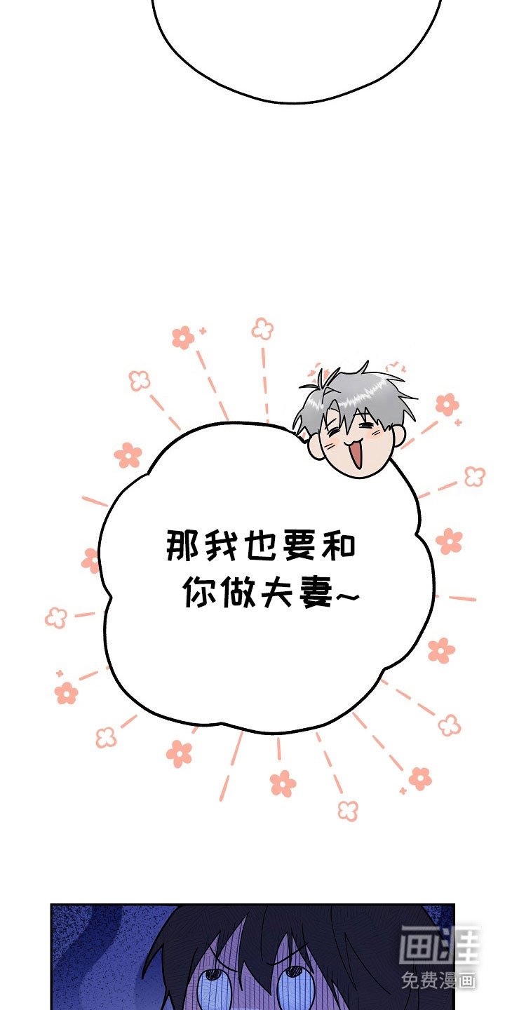 第25章：要做夫妻
