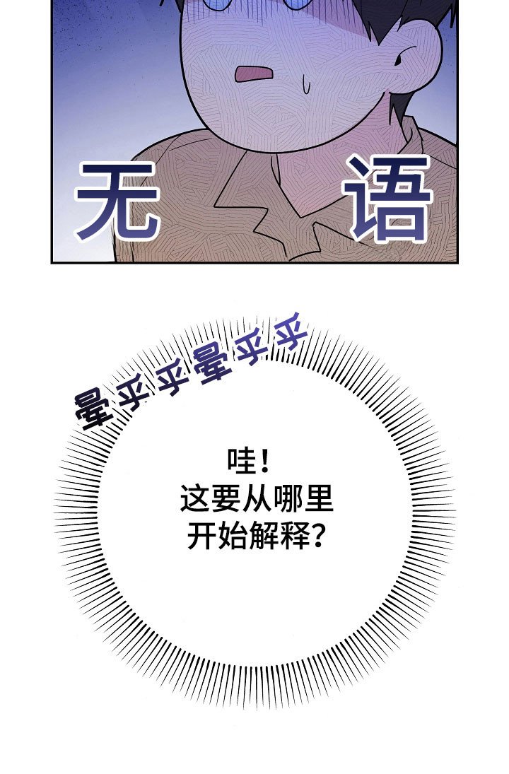第25章：要做夫妻