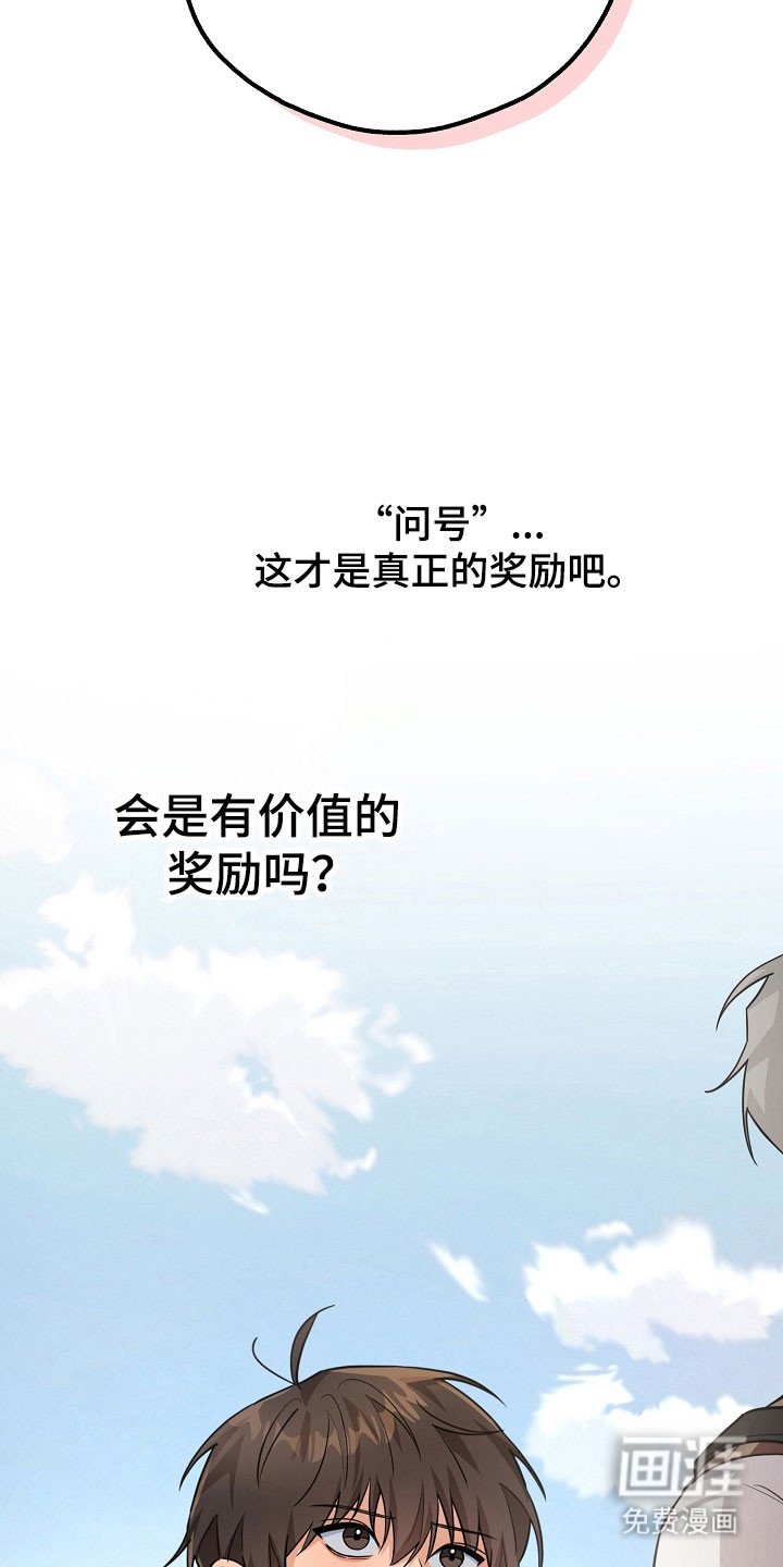 第26章：价值奖励