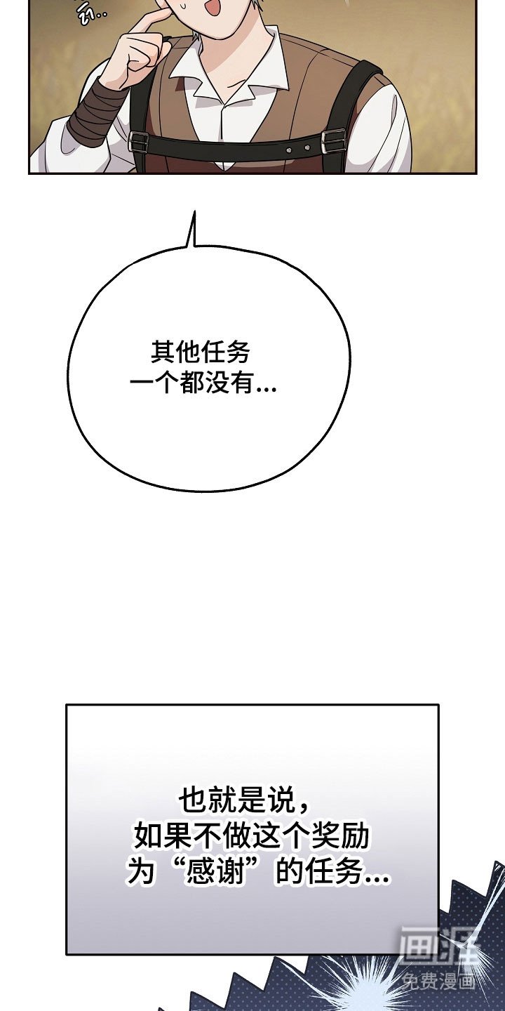 第27章：强制迁回