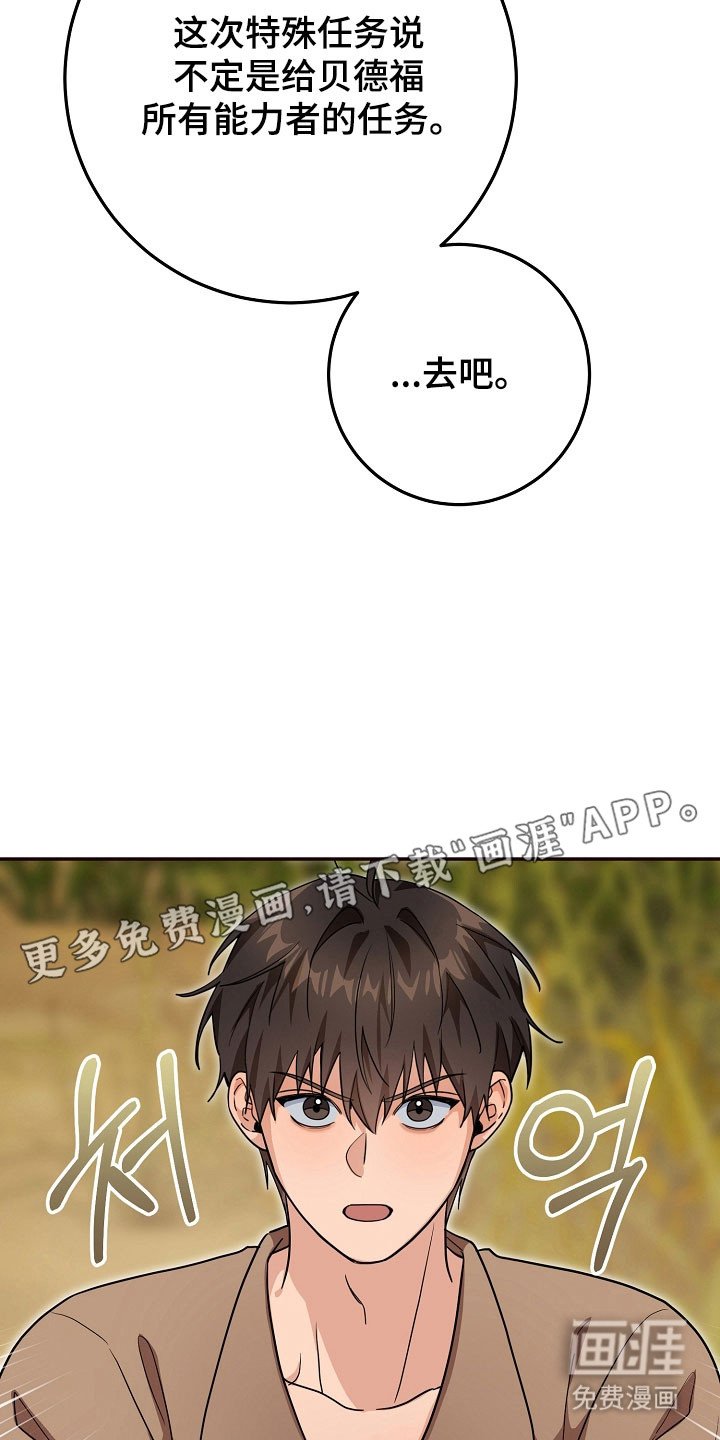 第27章：强制迁回