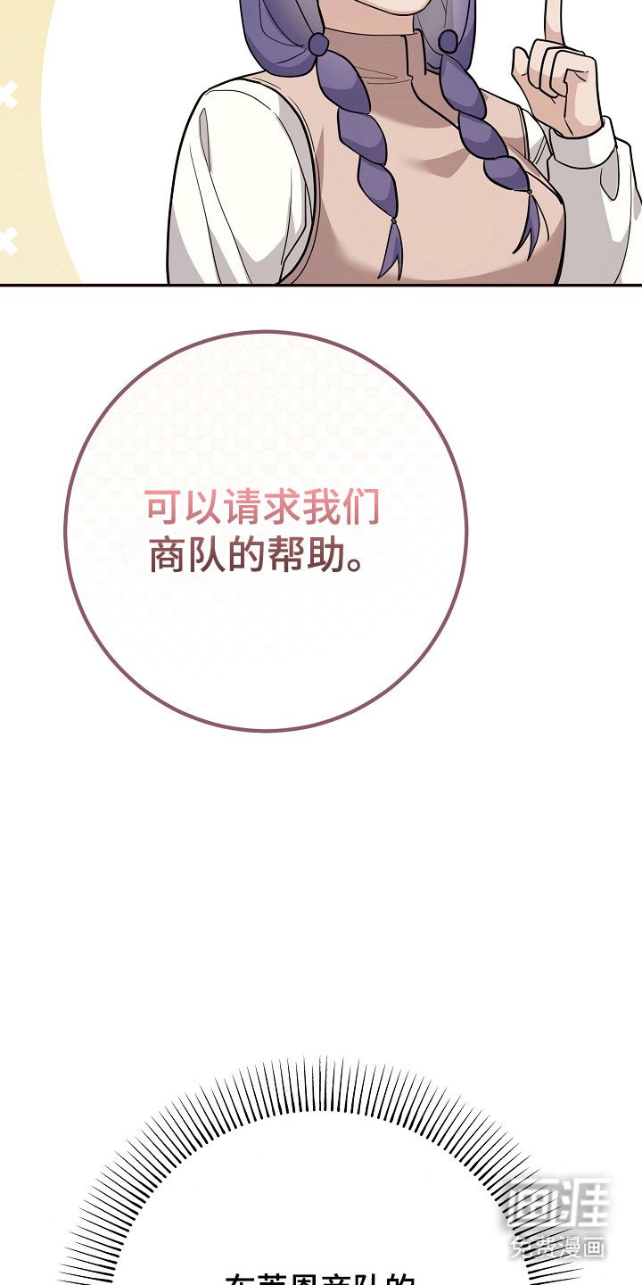 第27章：强制迁回