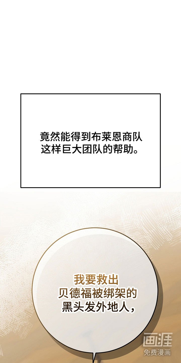 第27章：强制迁回