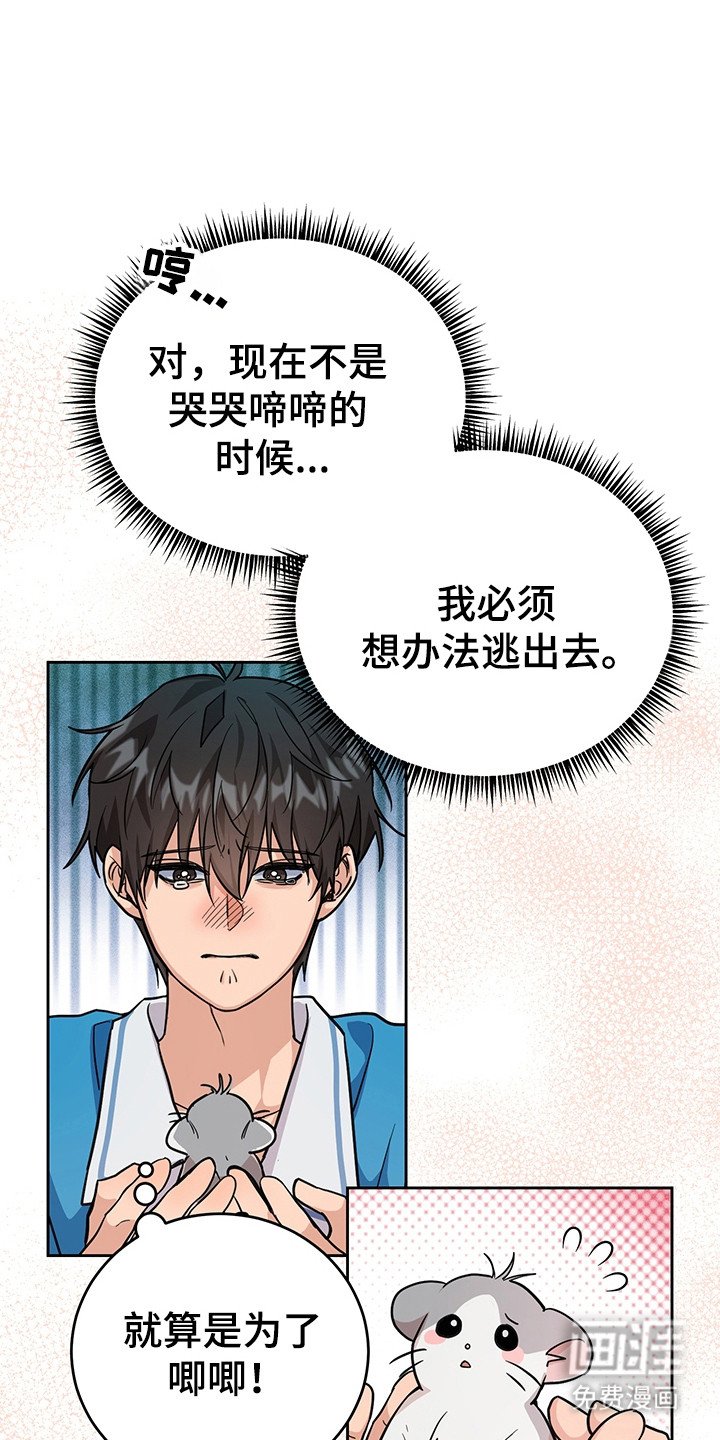 第3章：管理者