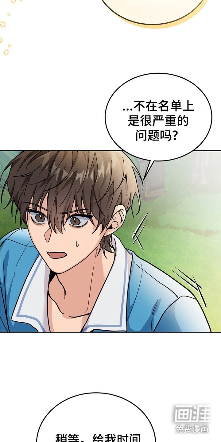 第3章：管理者