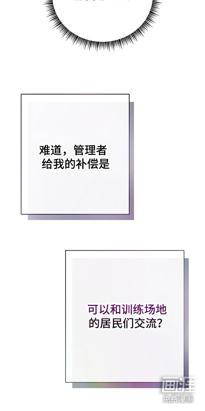第6章：新赛道