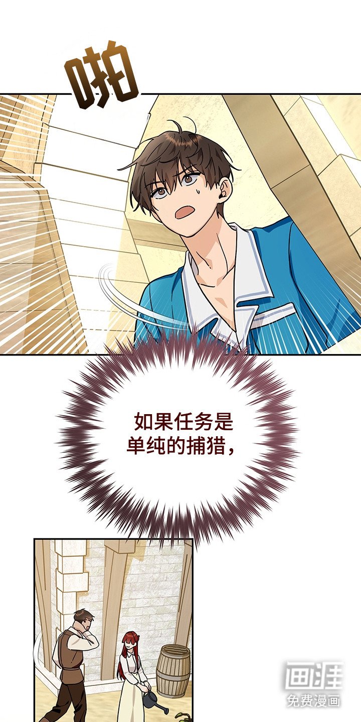 第6章：新赛道
