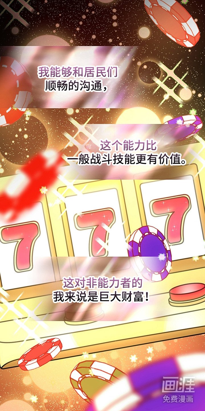 第6章：新赛道