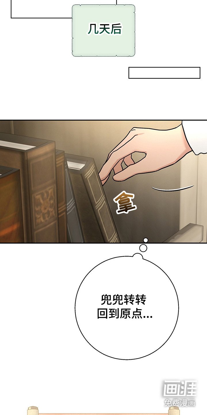 第6章：新赛道
