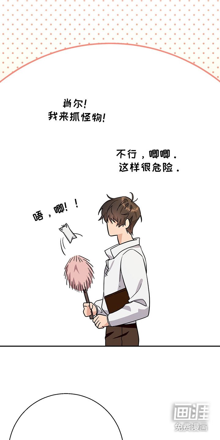 第6章：新赛道